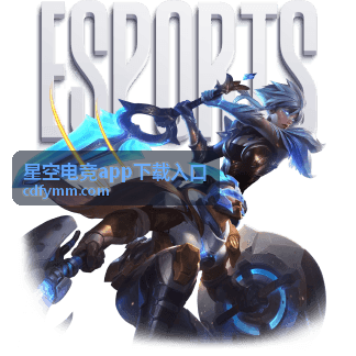 星空电竞app下载入口 和平精英全球总决赛